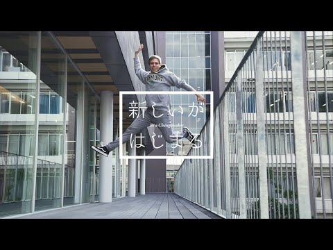【京都外大・国際貢献学部】キャンペーン「新しいがはじまる」動画第3弾_グローバルスタディーズ学科編