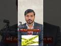 Illegal Construction Illegal Construction Law Iamlegalguru Legaladvice Lawyer