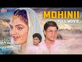 Mohini 1995 Full Movie Hindi Horror Movie Sudesh Berry Mohan Agashe Madhu Superhit 4K