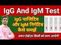 IgG IgM Positive Means Antibody Test IgG Test IgM Test Igg And Igm Positive Means Antibody Test