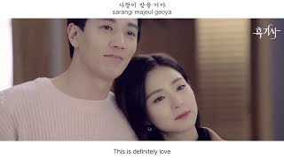 LEEBADA (이바다) Feat. NiiHWA (니화) - Would You FMV (Black Knight OST Part 7)[Eng Sub]