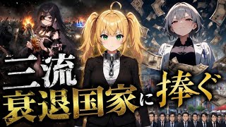 日本人が幸福になれる唯一の方法【AIアニメ】#政治 