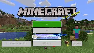 マイクラ　主はしゃべらん