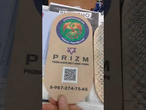 Отправка досок оздоровления Денису в Бирюсинск.