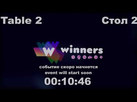 WINners CUP table 2  18.08   Ziakun Viktor - Kolomiets Vladimir 22:00