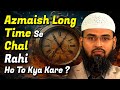 Azmaish Long Time Se Chal Rahi Ho To Kya Kare ? By @AdvFaizSyedOfficial