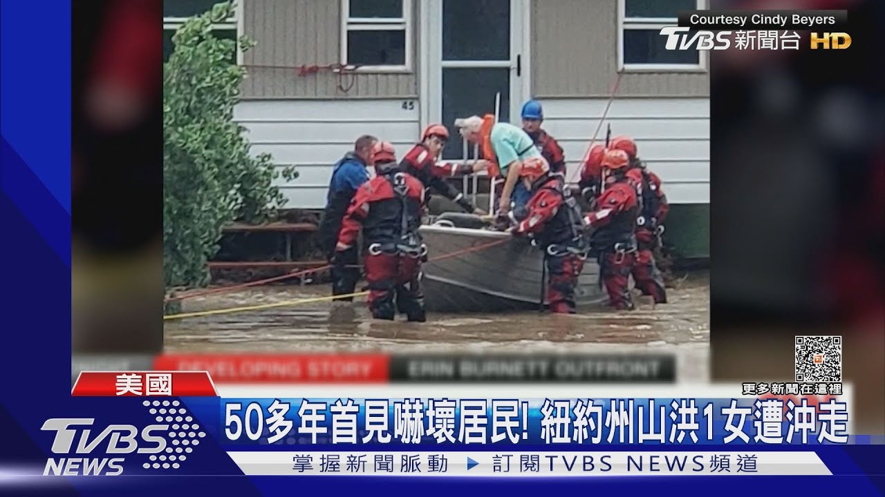 美東暴雨襲擊! 紐約州降雨逾203mm、西點軍校校區淹水