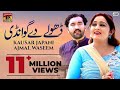 Dhola Menu Jandaye Ajmal Waseem Kausar Japani Latest Punjabi And Saraiki Thar Production