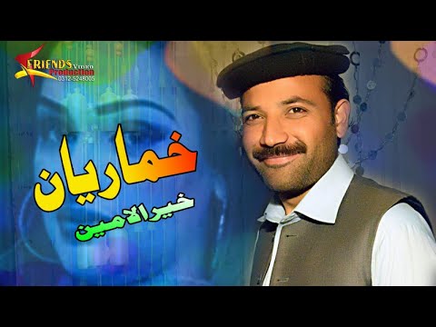 Khumar Yan Raghale Dina | Khar Ul Amin Pashto Song | Official Music Video