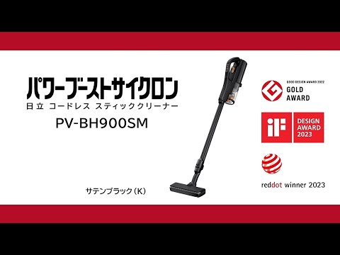 スティック型掃除機 パワーブーストサイクロン サテンブラック スティック型掃除機 パワーブーストサイクロン サテンブラック