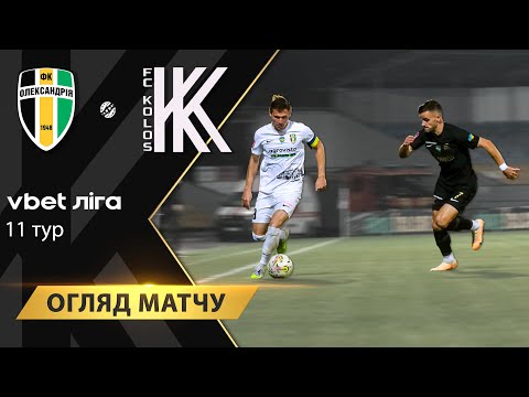 FK Oleksandriya 0-1 FK Kolos Kovalivka