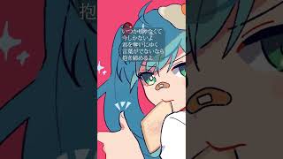 ↑フルはこちら 【告白】いつかじゃなくて今君を振り向かせたい歌 feat.初音ミク #Shorts