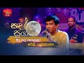 Ma Hada Salena මා හද සැලෙනා Shirley Waijayantha Sandaru Suyamaya Roo Tunes