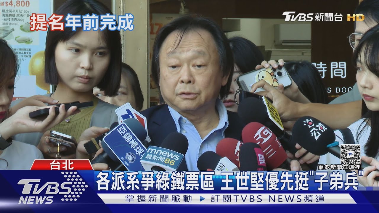 卡王世堅缺! 正國會擬推「他」 溫朗東:意願7成