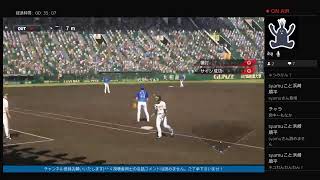 いかやきの「プロ野球スピリッツ2019」実況プレイ＃7