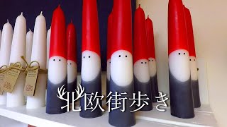 北欧暮らし | 田舎町のクリスマスマーケット 冬通り Vintergatan Hällekis julmarknad