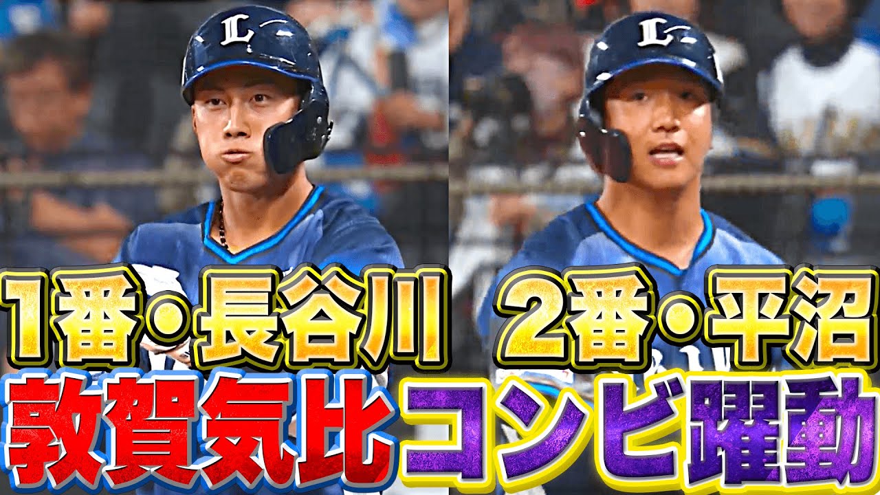 【2人で5安打】長谷川信哉・平沼翔太『1・2番の“敦賀気比コンビ”が躍動』