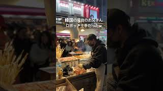 #ナニコレ劇団 #dance #韓国