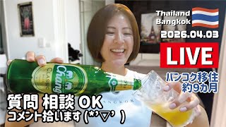 チキン食べながらビールで雑談・晩酌配信🍺本日もよろしくお願いします😊