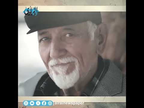 حبيب الزيودي.. ذاكرة الآمال والآلام صحيفة الرأي الأردن حبيب الزيودي