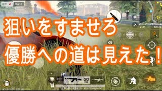 【荒野行動】元世界5位　ワールドカップ優勝はどのチームだ！？