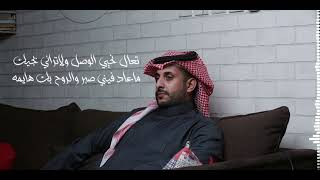 كلمات اغنية ياللي تغلا فهد بن جازع