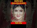 Ramanand Sagar Shri Krishna Serial Ki Rukmini Pinky Parikh Mam Life Journey Transformationvideo