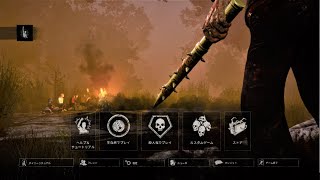 DBD][無言]狩猟と隠密記録　7ページ目