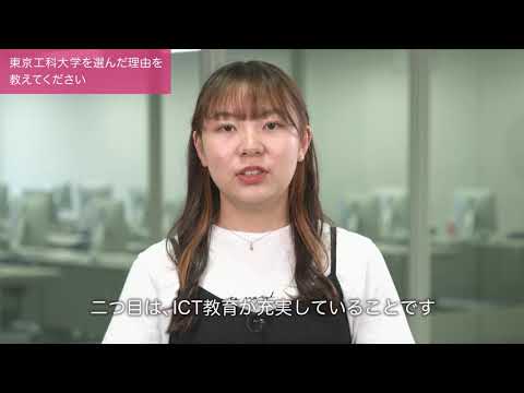 「医療保健学部 リハビリテーション学科 言語聴覚学専攻」学生インタビュー
