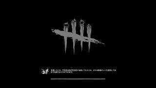 #574 kyojiのﾜﾁｬﾜﾁｬ【deadbydaylight 】2026.06.20