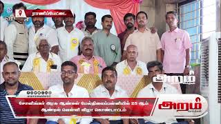 சோளிங்கர் அரசு ஆண்கள் மேல்நிலைப்பள்ளியில் 1999 ஆம் ஆண்டு பயின்ற பள்ளி மாணவர்கள் ஒன்று கூடி 25 ஆம் ஆண்டில் வெள்ளி விழா கொண்டாடினார்கள்.