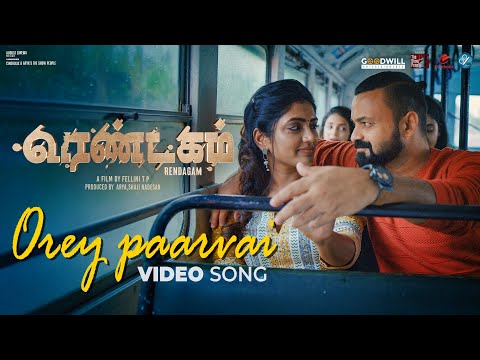 Orey Paarvai Video Song | Rendagam