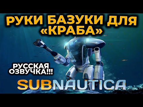 Ионная энергоячейка subnautica Shtampik.com