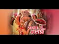 Raja Ki Ayegi Barat Title Song Star Plus