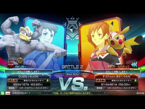 Toratawa 2on2: Torigoma (Machamp) vs Subutan (Libre) - Casuals