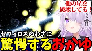 【 FF7#32（完）】セフィロスのわざに驚愕するおかゆ【猫又おかゆ切り抜き】※ネタバレあり