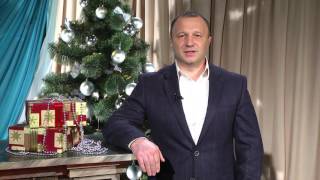  Новорічне привітання Сергя Болотнікова