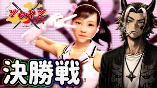 【#32】テレビで見たことありすぎる方登場！【龍が如く5夢叶えし者】
