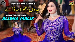 Jado Dhola Sada Ay | New Dance Performance 2024 | Alisha Malik | HB Studio