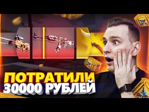 МЫ ВЫБИЛИ ПОЧТИ ВСЕ СКИНЫ ИЗ RIPTIDE КЕЙСА В КС ГО! ОТКРЫТИЕ КЕЙСОВ В CS:GO