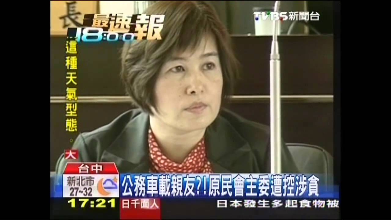 公務車載親友？　原民會主委遭控涉貪