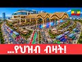 The Real Face Of Addis Ababa Ethiopia 2026 Africa S Fastest Growing Capital In Stunning In 4K