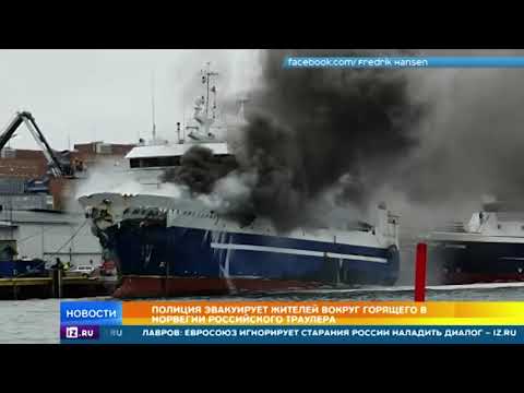 Вокруг горящего траулера 'Бухта Наездник' создали безопасную зону
