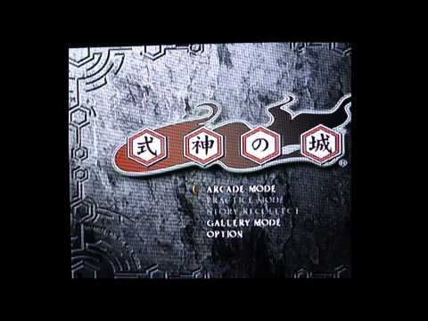 Sega Dreamcast Shmup Compilation