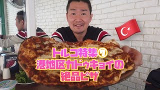 【海外生活】イスタンブールの歩き方⑤港地区「カドゥキョイ」