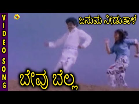 download lagu mp3 mp4 Januma Needuthale Kannada Song, download mp3 Januma Needuthale Kannada Song free download mp3, download mp3 Januma Needuthale Kannada Song