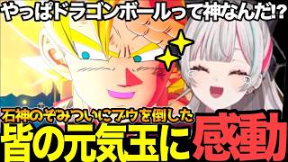 【面白まとめ】超ベジットからのベジータからの皆の元気玉!？に驚愕する石神のぞみ 【#にじさんじ切り抜き#ドラゴンボール#カカロット#石神のぞみ  】