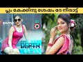 The Depth Web Series Yessma Series Yessma OTT Malayalam Web Series