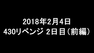 【ゆっくり実況鉄道旅】ほろ酔い長距離片道切符一人旅♪　～日本縦断番外編～　430リベンジと、謎のモフモフを追え　3号車