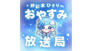 番外編￤東山奈央ちゃんの歌手活動休止ご報告を聴いて愛爆発するひそり